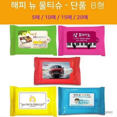 해피 뉴물티슈 단품B형 20매