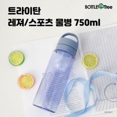 트라이탄 레져 스포츠물병 750ml