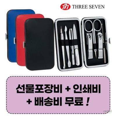 777 쓰리쎄븐 TS 377VC 손톱깍이세트