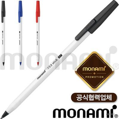 모나미 153스틱 0.7