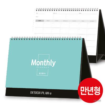 월간 플래너 A4 기성 금은박 297 210mm