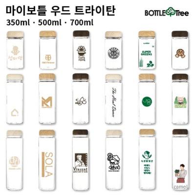 마이보틀 우드 트라이탄 350ml 500ml 700ml