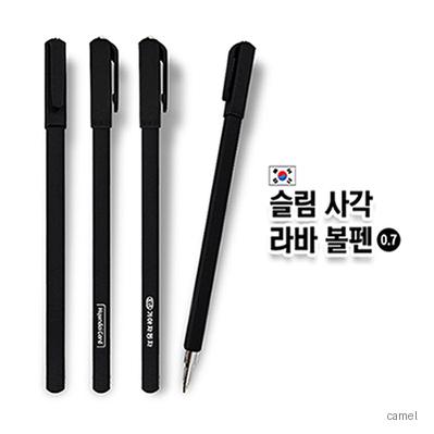 슬림 사각 라바 볼펜 0.7