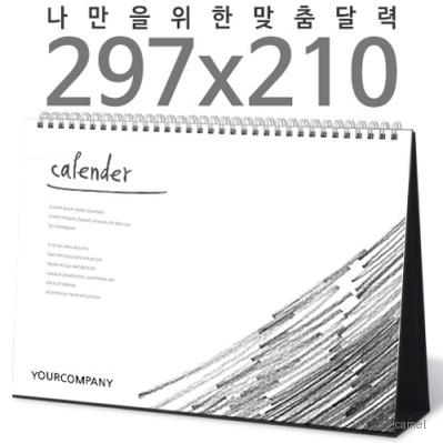 주문제작달력 탁상독판 297 210 A4 검정레자크 캘린더 카렌다