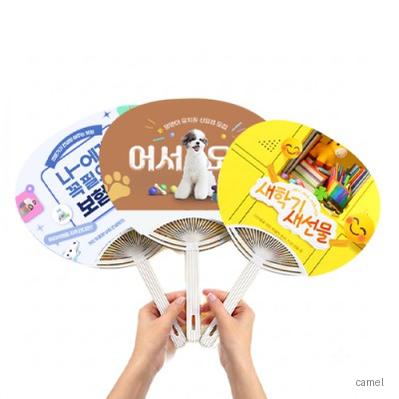 주문제작 로페리아 타원 살 부채 중 0220135