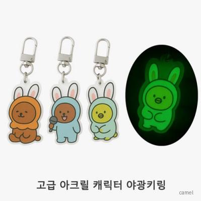 주문제작 야광아크릴캐릭터 열쇠고리