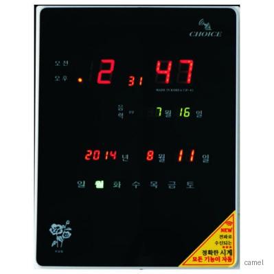 전파시계 43번