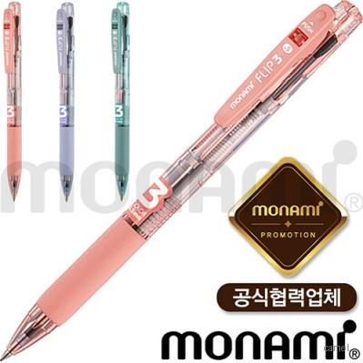 모나미 플립3색 0.5