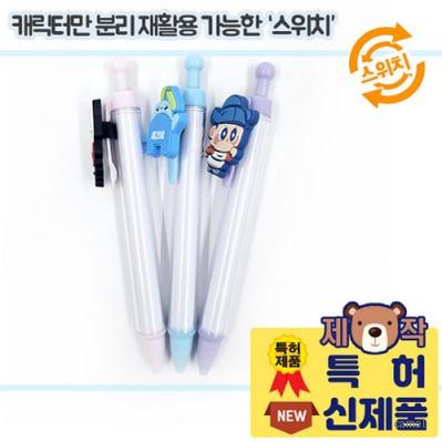 스위치 PVC캐릭터 라운드노크볼펜