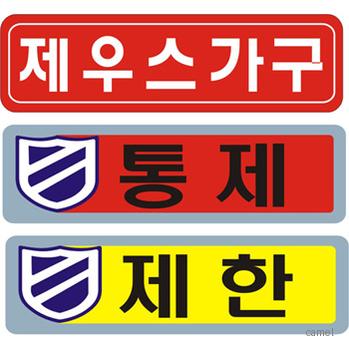 에폭시스티커35 10