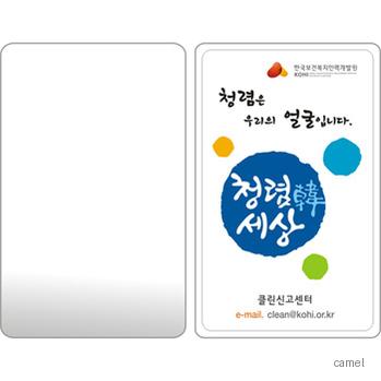 스텐카드형 손거울 거울면 민자
