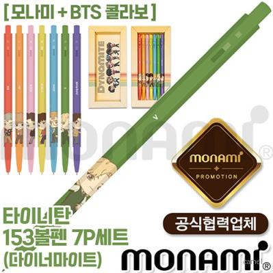 모나미 타이니탄 153볼펜 7P세트 다이너마이트