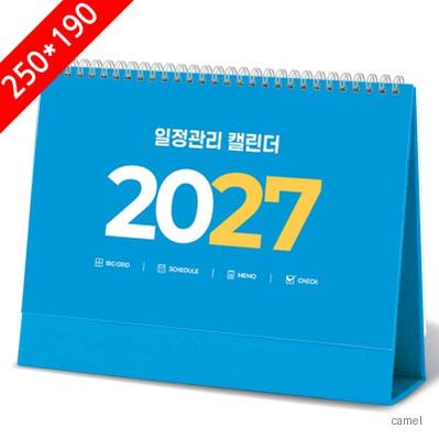 2027탁상달력 일정관리 캘린더 카렌다 250 190mm