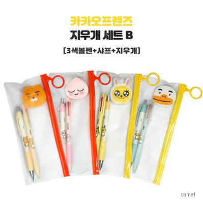 카카오프렌즈 지우개 세트 B 3색볼펜 샤프