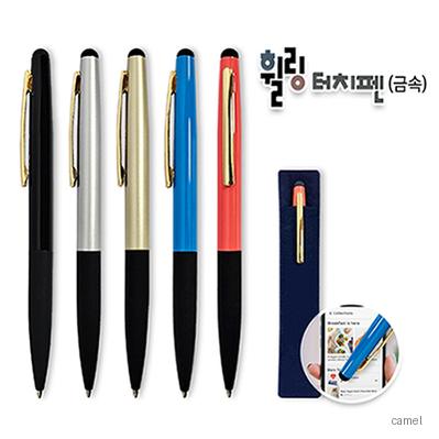 휠링 터치펜 금속