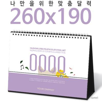 주문제작달력 탁상독판 260 190 캘린더 카렌다