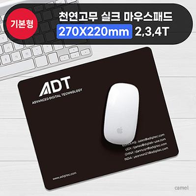천연고무 실크마우스패드 270 220mm
