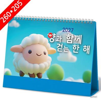 탁상달력 양과함께걷는한해 캘린더 카렌다 260 205mm