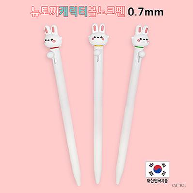 뉴토끼캐릭터볼노크펜 0.7mm