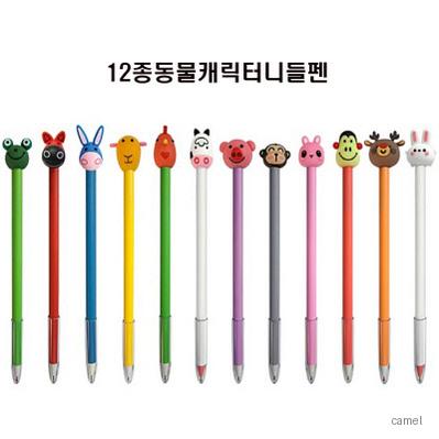 12종동물캐릭터니들볼펜 0.7mm