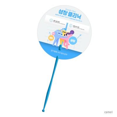 원형 신형긴자루 블루 부채