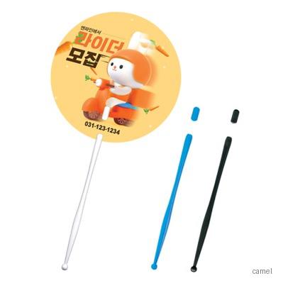 원형 신형긴자루 화이트 부채