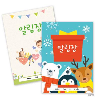 알림장 16절 책제본 주문제작