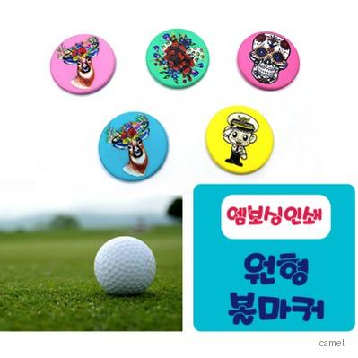 풀칼라인쇄 PV 원형볼마커