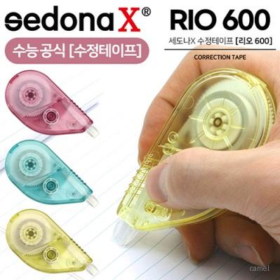 세도나X 리오600 수정테이프