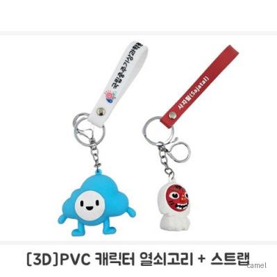 주문제작 PVC캐릭터 3D열쇠고리세트 1