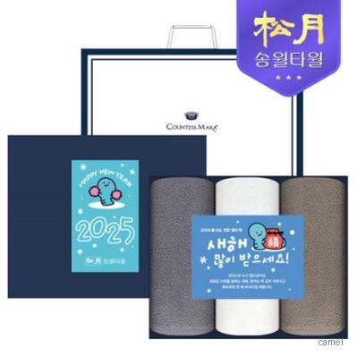 송월타올 2025 신년 뱀식이 카드타올 150g 3P세트