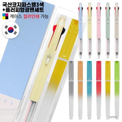 코지 파스텔3색 플러피형광펜세트