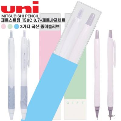 uni 제트스트림150C0.7 화이트 제트샤프세트