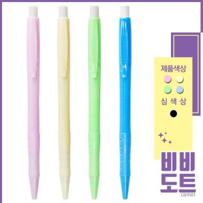 비비도트펜