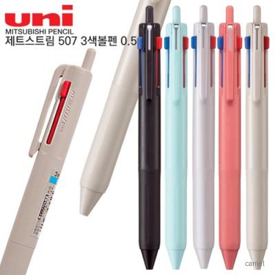 uni 제트스트림 507 3색볼펜 0.5