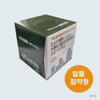 홍보용 알뜰형 정사각 각티슈 230매