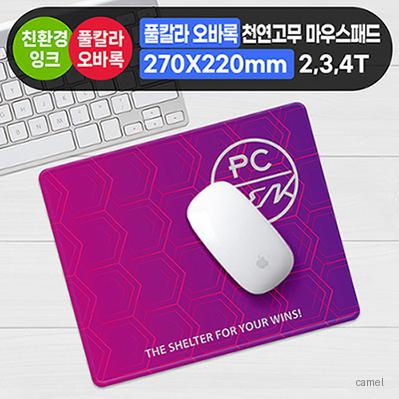 풀칼라오바록 천연고무칼라 마우스패드 270 220mm
