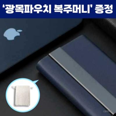 로페리아 인조가죽 스텐 극세사 휴대용 명함케이스 광목파우치 복주머니 포함 0190460