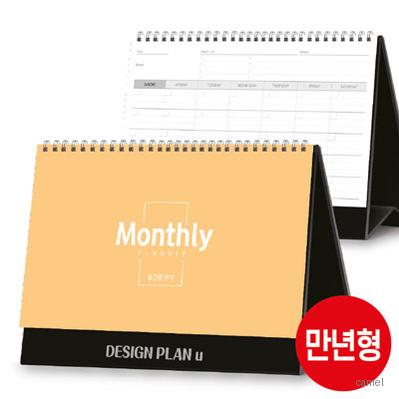 2026 월간 플래너 달력 210 150 기성 박인쇄
