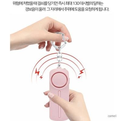LED 후레쉬 랜턴 호신용 경보기 전자 호루라기 열쇠고리