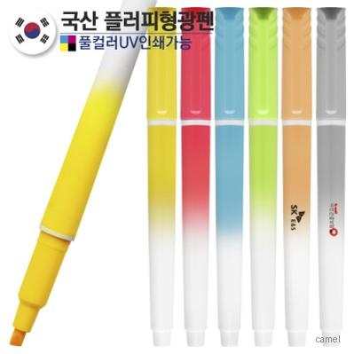 플러피형광펜