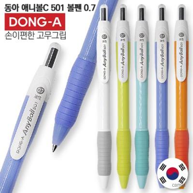 동아 애니볼C 501 볼펜 0.7