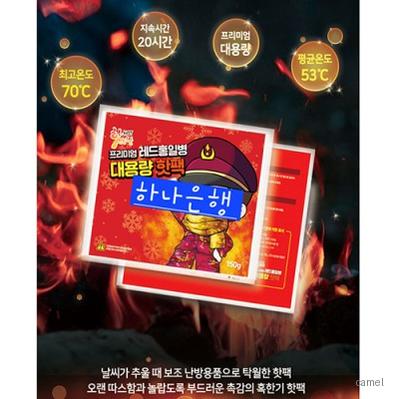 150g 발열 핫팩 손난로 온열 찜질 방한용품