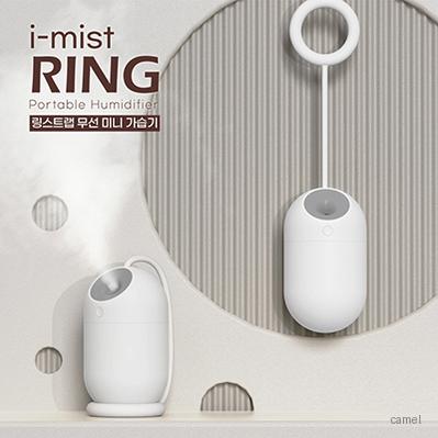 이노젠 mist Ring 휴대용 링 스트랩 무선가습기