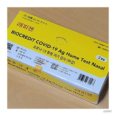 식약처인증 자가검사키트 코로나자가진단키트 래피젠 홈테스트 2개입 1매기준가격