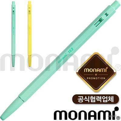 모나미 153 네이처 메탈