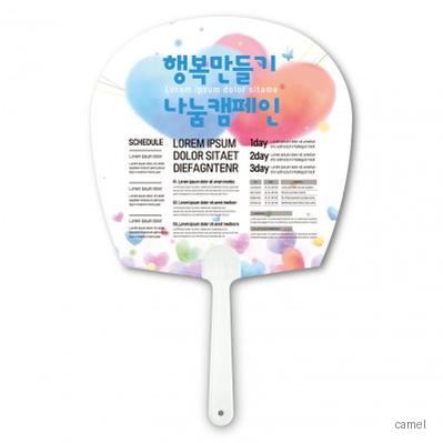 팬시 태극 부채