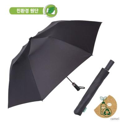 마이다스 2단 친환경 재생원단