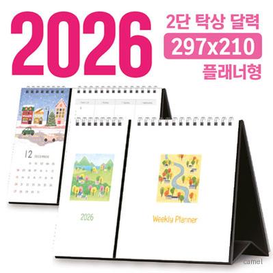 탁상 2단 달력 297 210 플래너형 독판 주문제작
