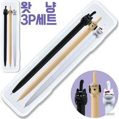 왓냥3P세트 독일잉크 초초저점도